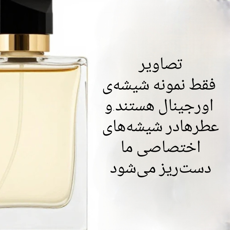 عطر بلو فور من-مردانهبرند ای اف افeff (گِرَمی یا دستریزشده)
